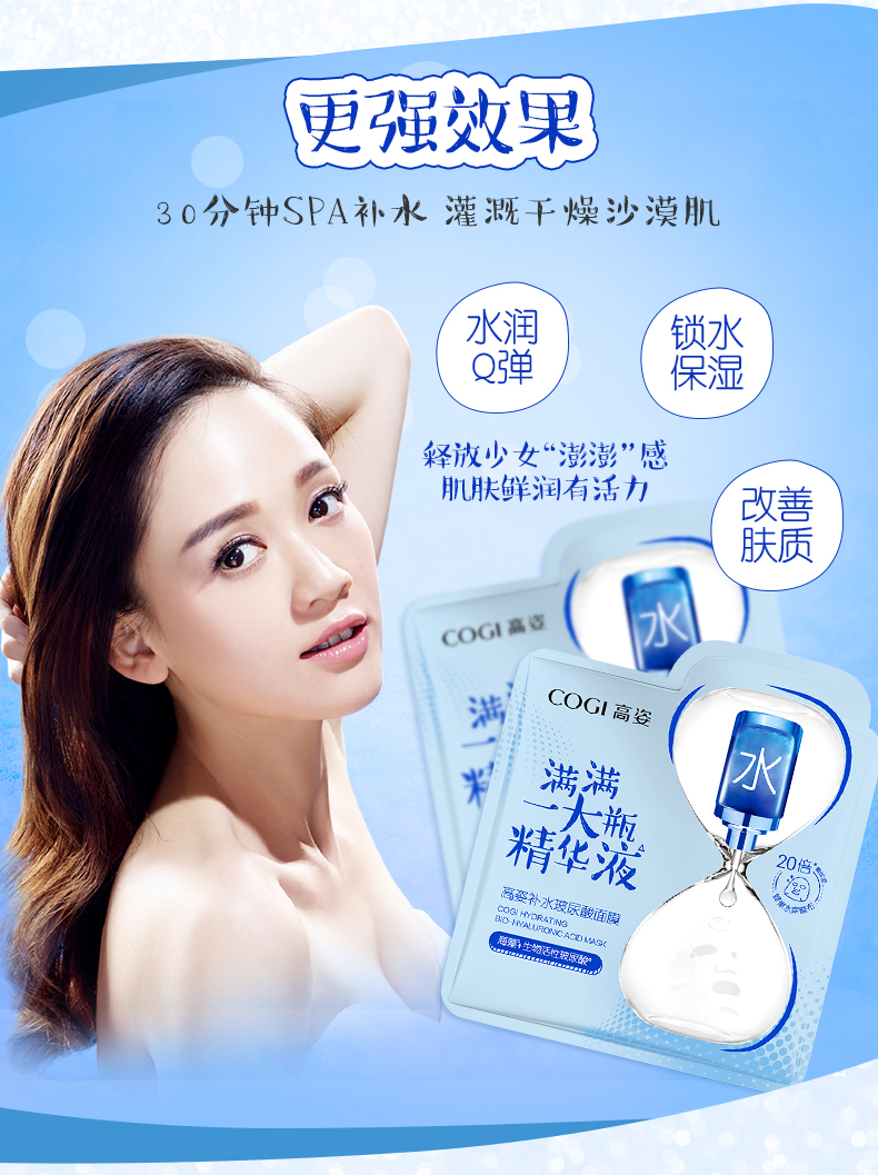 COGI / tư thế cao một chai mặt nạ axit hyaluronic nữ dưỡng ẩm đích thực 28ml / viên tinh chất 5 miếng - Mặt nạ innisfree mặt nạ đất sét