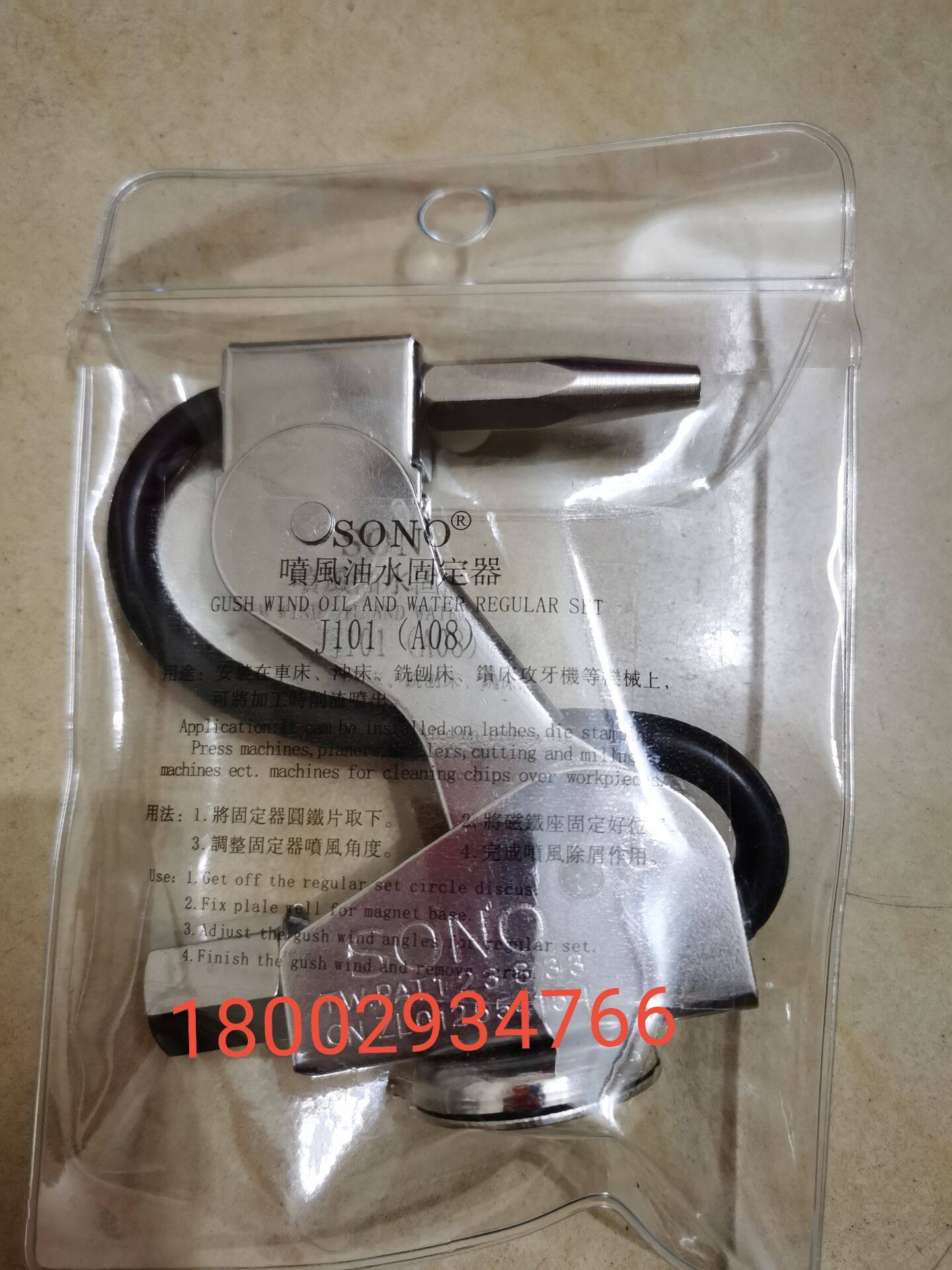 Taiwan SONO Magnet Air Gun SONO Bird Punch Spray Gun J101 SONO Air Spray Oil Water Fixer