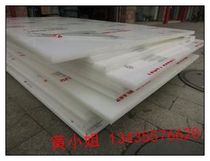 Gray white PP board punch pad PE board PE PP plastic board 1 mm2mm5mm 10mm PP board processing