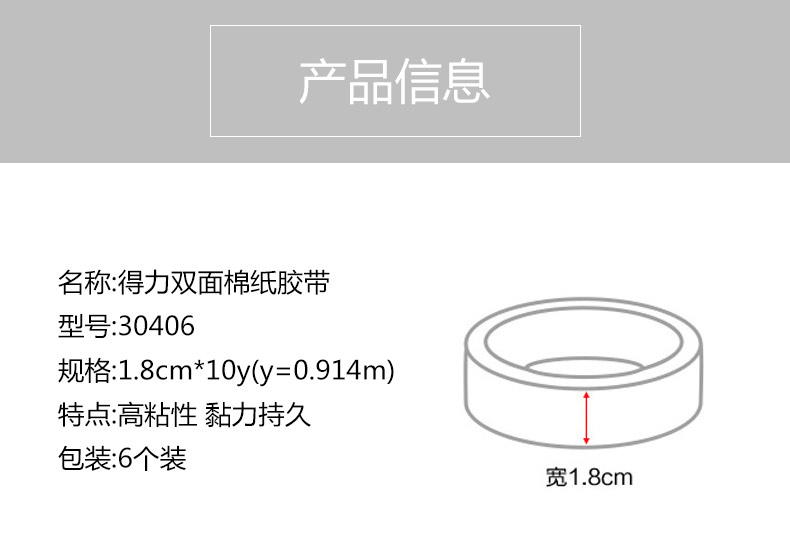 Băng keo dán băng keo hai mặt của hãng 1.8CM mở rộng Một túi 10Y văn phòng bán buôn 6 gói - Băng keo