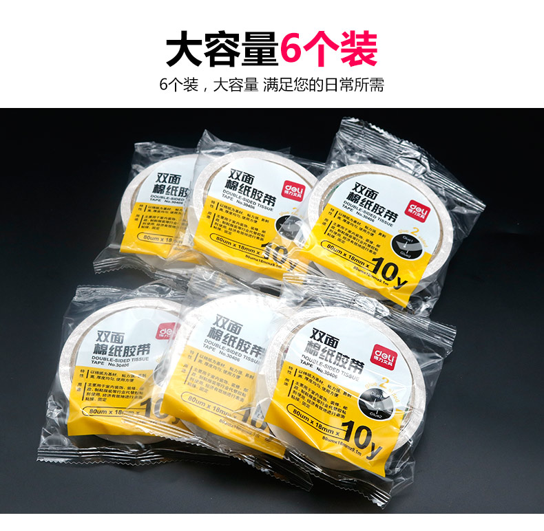 Băng keo dán băng keo hai mặt của hãng 1.8CM mở rộng Một túi 10Y văn phòng bán buôn 6 gói - Băng keo