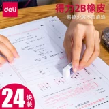 Детский ластик для школьников для карандашей, художественная художественная роспись для рисования, канцтовары, оптовые продажи