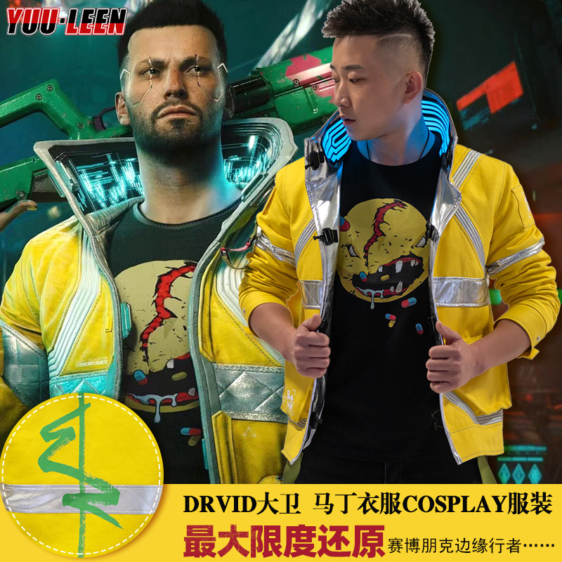 Cyberpunk Edgerunner Protagonist Edgerunner David Cosplay Costume Anime Game