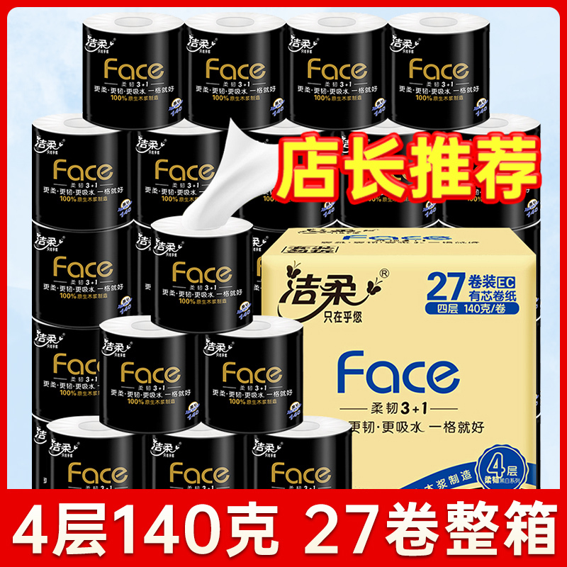 Jierou Black Core Toilet Paper 27 Rolls*140G 4-Layer Thickened Face Black Tissue Paper Toilet Paper Affordable