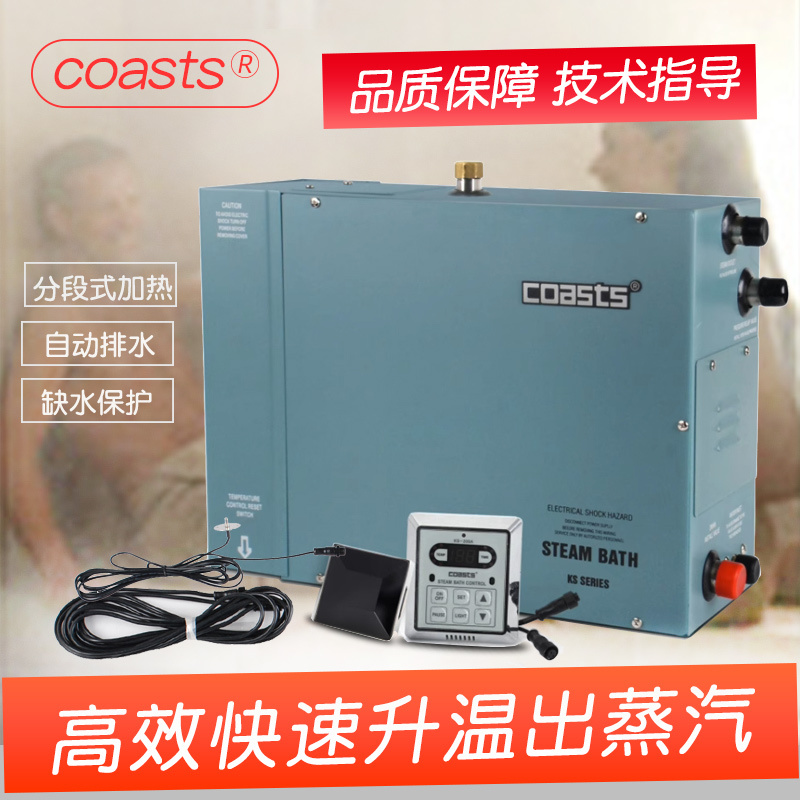 Coasts Ksa Electric Heating Commercial Steam Machine Sauna Wet Steam Machine Home Use Sauna Wet Steam Oven Steam Generator Coasts Ksa Electric Heating Commercial Steam Machine Sauna Wet Steam Machine Home Use Sauna Wet Steam Oven Steam Generator