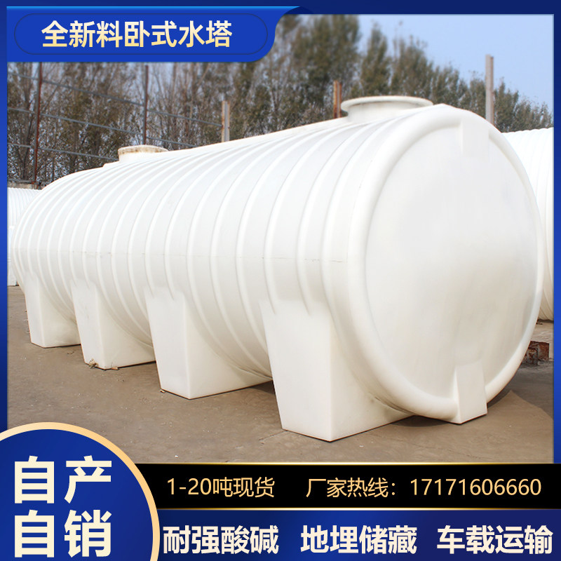 Thickened PE beef tendon horizontal plastic water tower storage tank storage bucket 1 2 3 5 10 tons large capacity super large water tank
