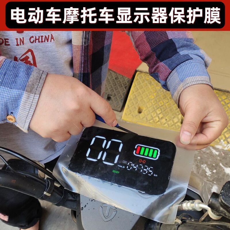 Electric Vehicle Motorcycle Display Screen Protective Soft Film, Car Central Control High-Definition Protective Film, Universal Model, Size Can Be Cut Electric Vehicle Motorcycle Display Screen Protective Soft Film, Car Central Control High-Definition Protective Film, Universal Model, Size Can Be Cut