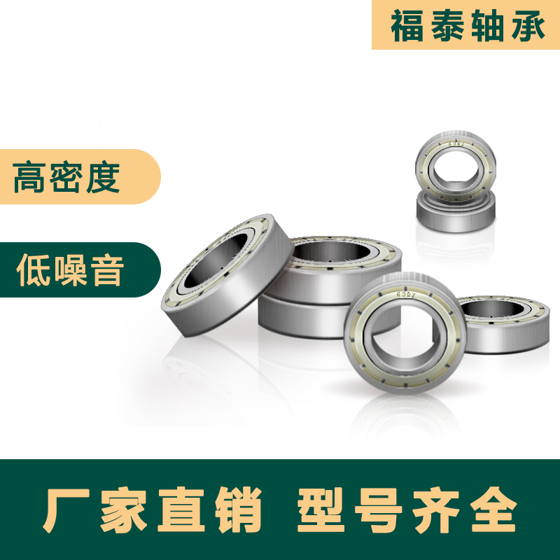 High Speed Miniature Bearing 623 624 625 626 627 628 629-Z ZZ RS bearing steel carbon steel
