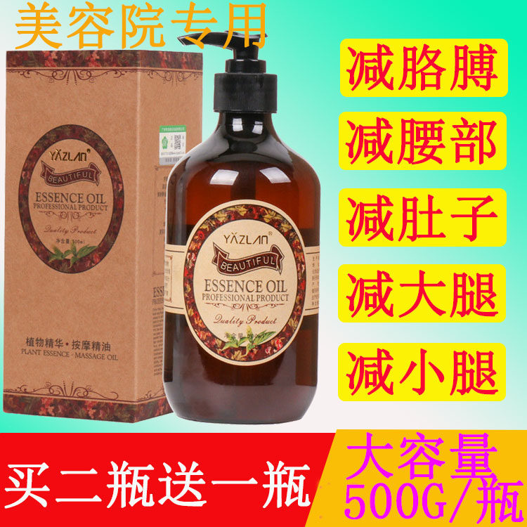 Massage thin body essential oil reduced leg fat belly fat belly fat fat fat paste outburst hot beauty salon outside special