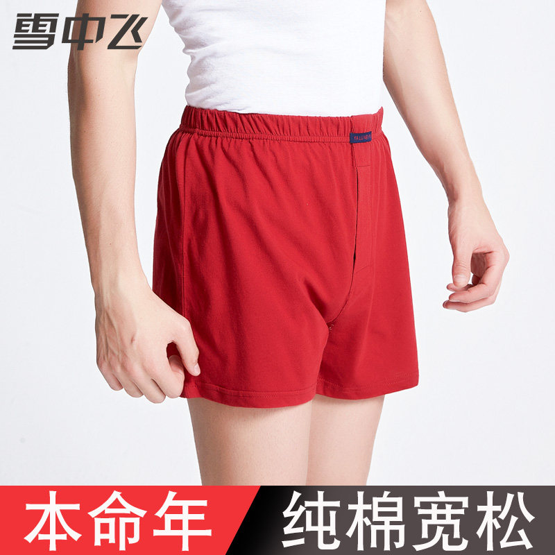 The year of life underwear men's four-pointed shorts head middle-aged and the elderly loose big red cotton Aro pants high-waisted four-pointed pants cattle