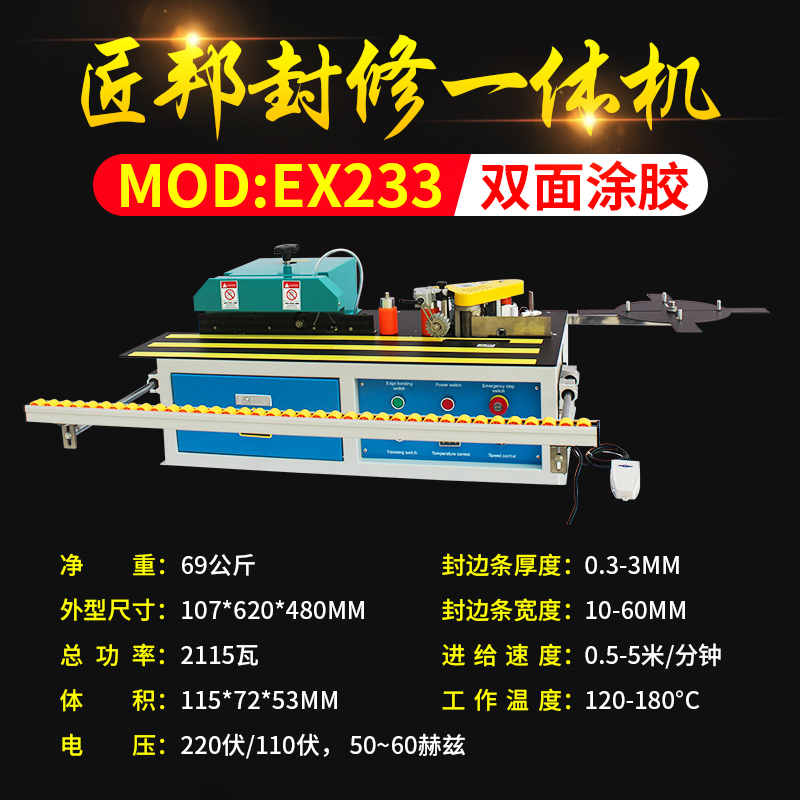 Sealing Edge Machine Wood Working Machinery Woodworking Seal Edge Machine Portable Table Curved Line Seal Edge Repair All Adjustable Speed