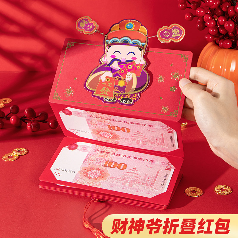 Sky Color 2024 New Year Red Envelopes Universal Chaise God Folding Red Envelope Dragon Year Lee Is A Surprise Creative Gift Pressed Year Money Stretch Folding Gift Red Packet Bag-Taobao