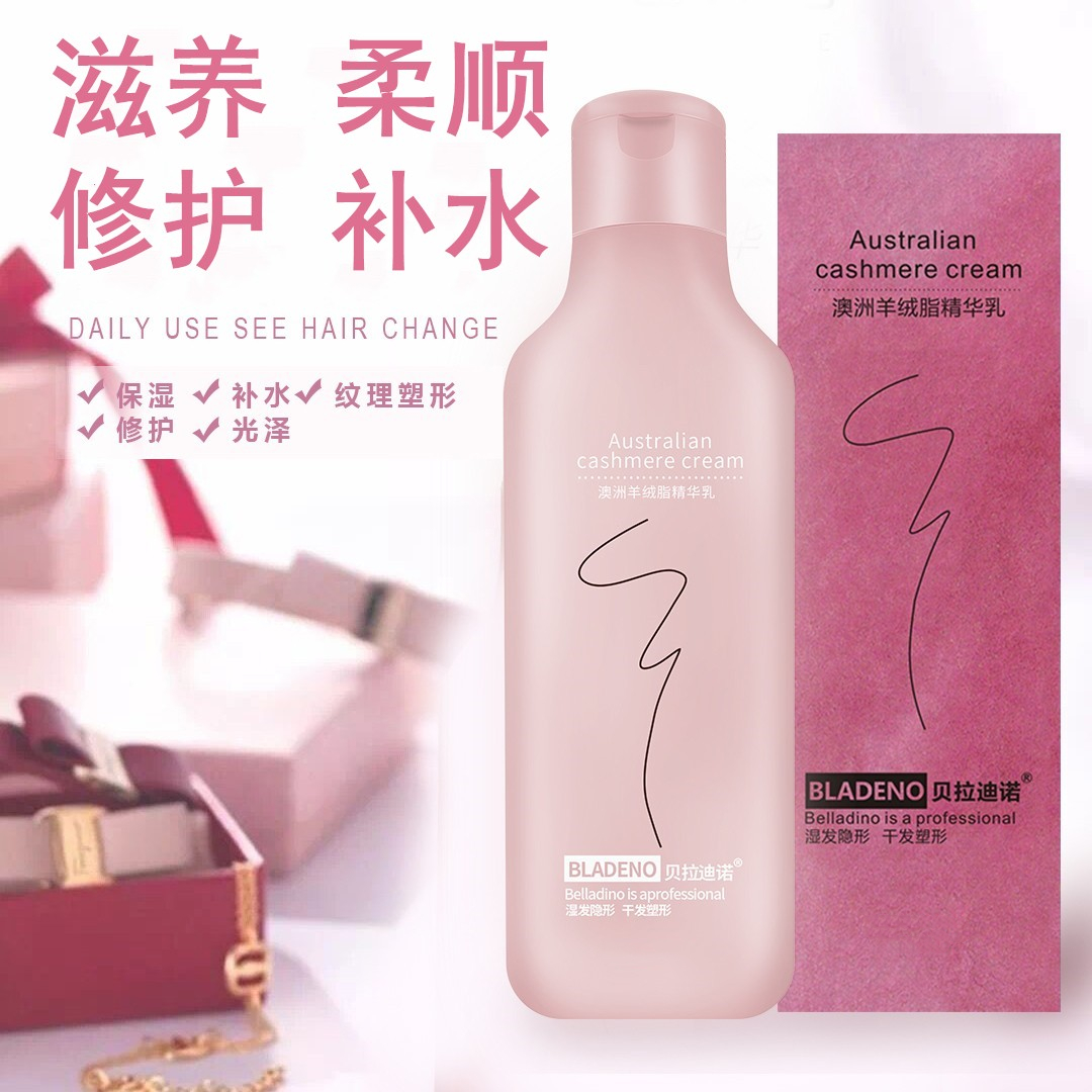 Australian Sheep Oil Essence Hair Milk Nut Cashmere Essence Cream Leave-up Hair Care Elastin Moisturizing Shaping Roll