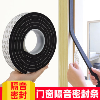 3M imported adhesive-backed door and window soundproof and windshield seals