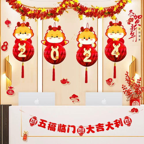 Китайский фонарь, весенний креативный декор, макет, 2024 года, новая коллекция, китайский стиль