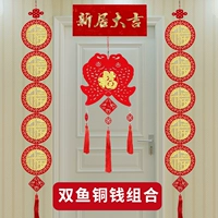 Комбинация медных монет Рыб [без горизонтальной партии]