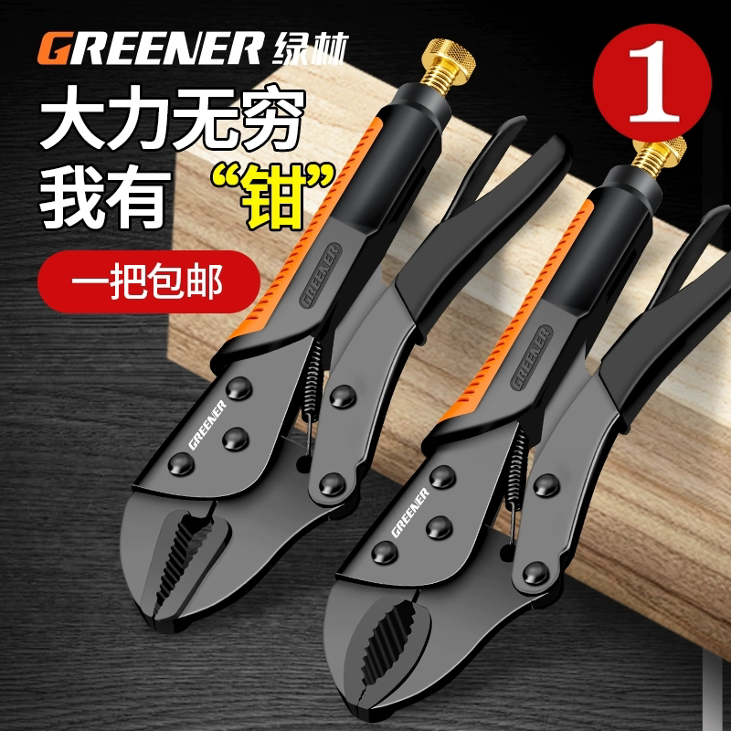 グリーンフォレスト 多機能プライヤー 手動圧力プライヤー 力を加えて固定するための工業用グレードの頑丈なプライヤー