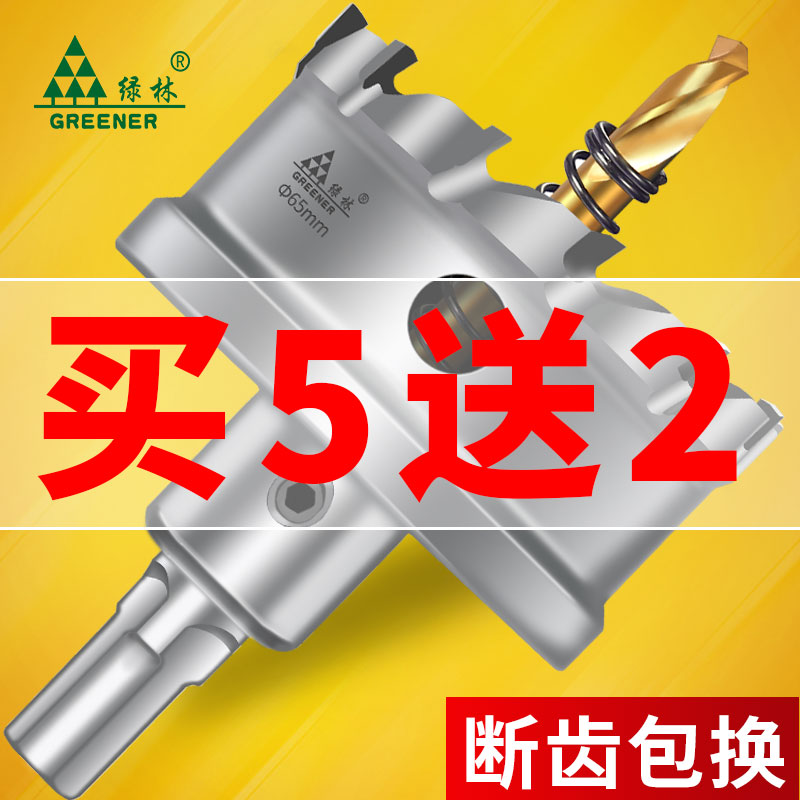 Lulin stainless steel hole drill bit with metal drilling artifact Daquan special iron mouth punching steel plate reaming