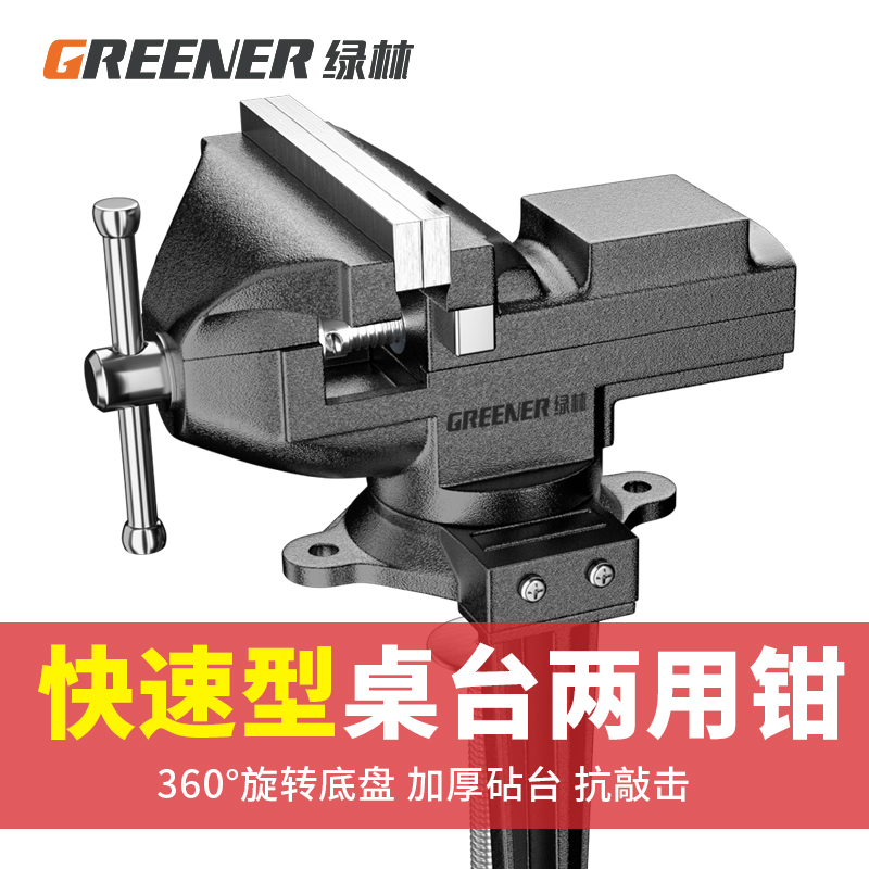 Green Forest Mini Bench Pliers Small Table Tiger Table Pliers Domestic Multifunction Universal Tiger Table Pliers Bench Woodwork Clamps-Taobao