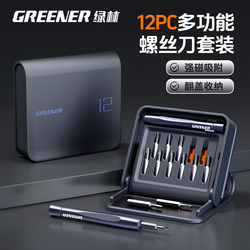 Green Forest Precision Screwdriver Suit For Home Mobile Phone Laptop Dismantling Machine Ash Removal Tool Small Screwdriver Complete Book