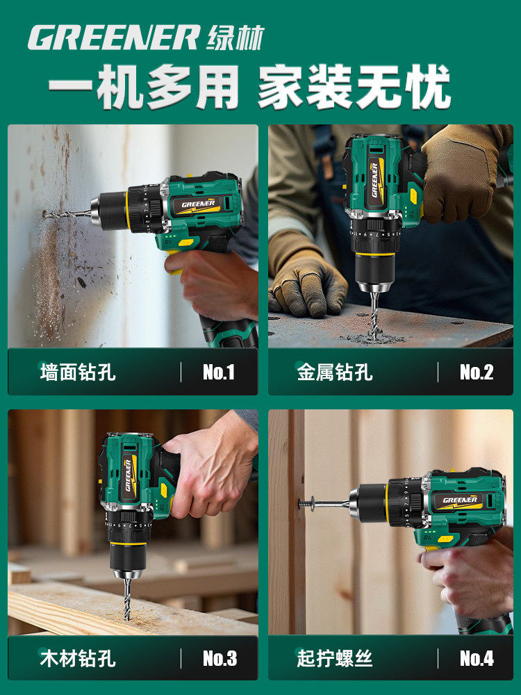 Green Forest Big Gun Electric Drill Brushless Impact Hand Drill for Wall Drilling Household Small Lithium Electric Tool Little Big Gun Pro