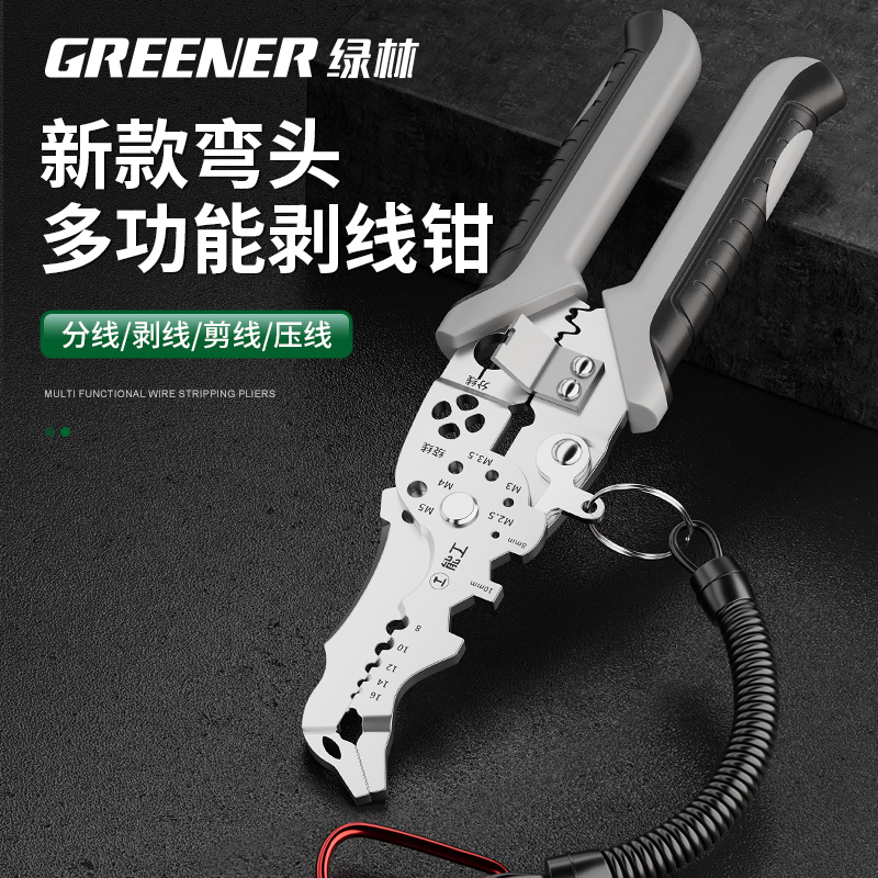 Green Forest の新しい 21-in-1 多機能電気技師ワイヤーストリッピングプライヤー電気技師特殊ペンチエルボストリッピングアーティファクトワイヤー切断ペンチ