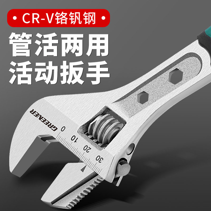 Green forest adjustable wrench universal tool Bathroom live mouth wrench multi-function German board large opening universal hand