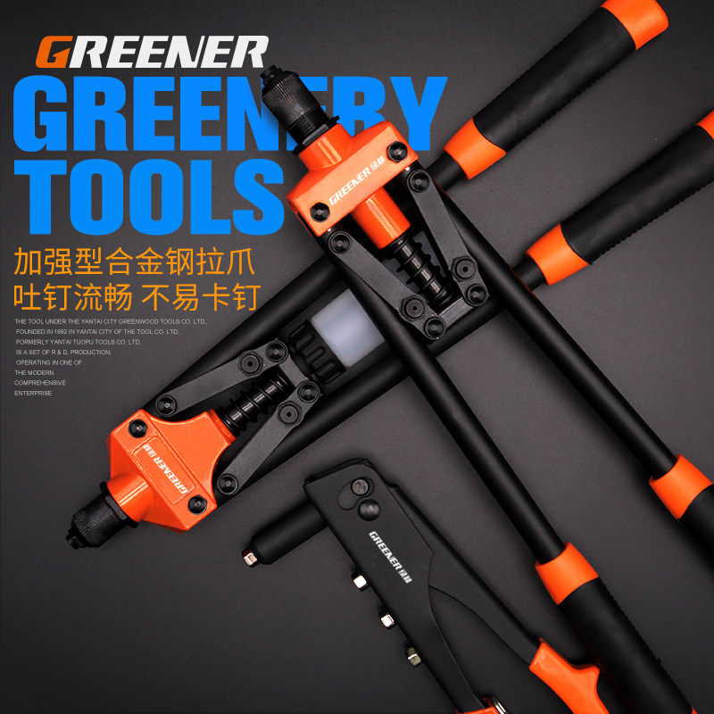省力手动拉铆枪 GREENER绿林铆钉枪 抽芯拉铆工具套装