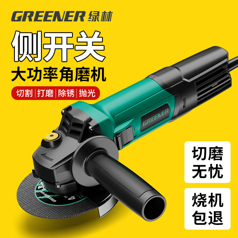 绿林角磨机正品多功能切割机家用手砂轮大功率手磨抛光打磨磨光机