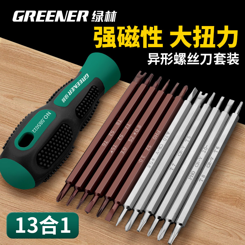 绿林三角螺丝刀拆公牛插座专用高硬度多用y型改锥U型异形起子套装