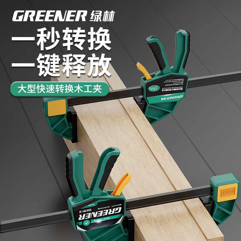 绿林木工夹f夹固定夹具夹紧器强力快速大力夹子直角神器工具大全a