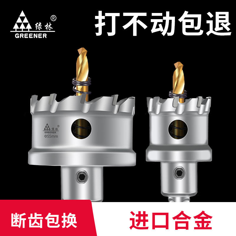 Green Forest Stainless Steel Driller Drill Bit Stiletto Metal Expansion Opening Large Full Transfer Special Alloy Iron Steel Sheet Hole