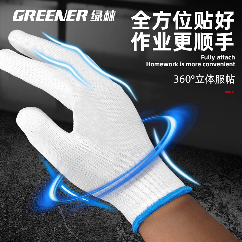 绿林劳保手套耐磨橡胶丁晴手套劳保工作乳胶手套绝缘手套防滑电焊