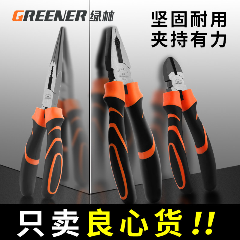 绿林老虎钳电工专用工业级钢丝钳手钳子家用省力工具套装钳子大全
