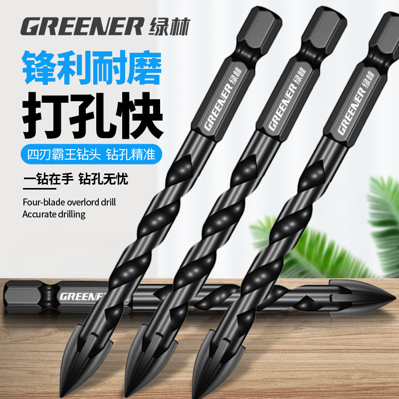 绿林瓷砖钻头打孔专用混凝土开孔四刃霸王合金三角6mm十字水泥转