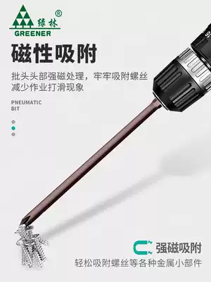 Green forest cross batch head strong magnetic set electric screwdriver cloak batch S2 super hard industrial grade electric drill lengthened screwdriver
