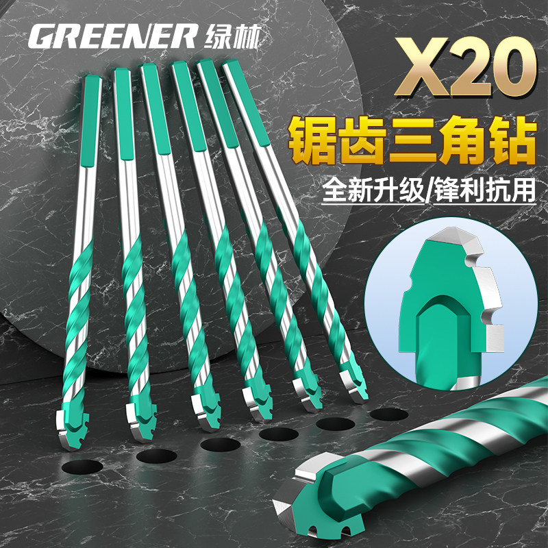 绿林锯齿三角钻头瓷砖打孔钻头手电钻专用混凝土玻璃偏心水泥干打