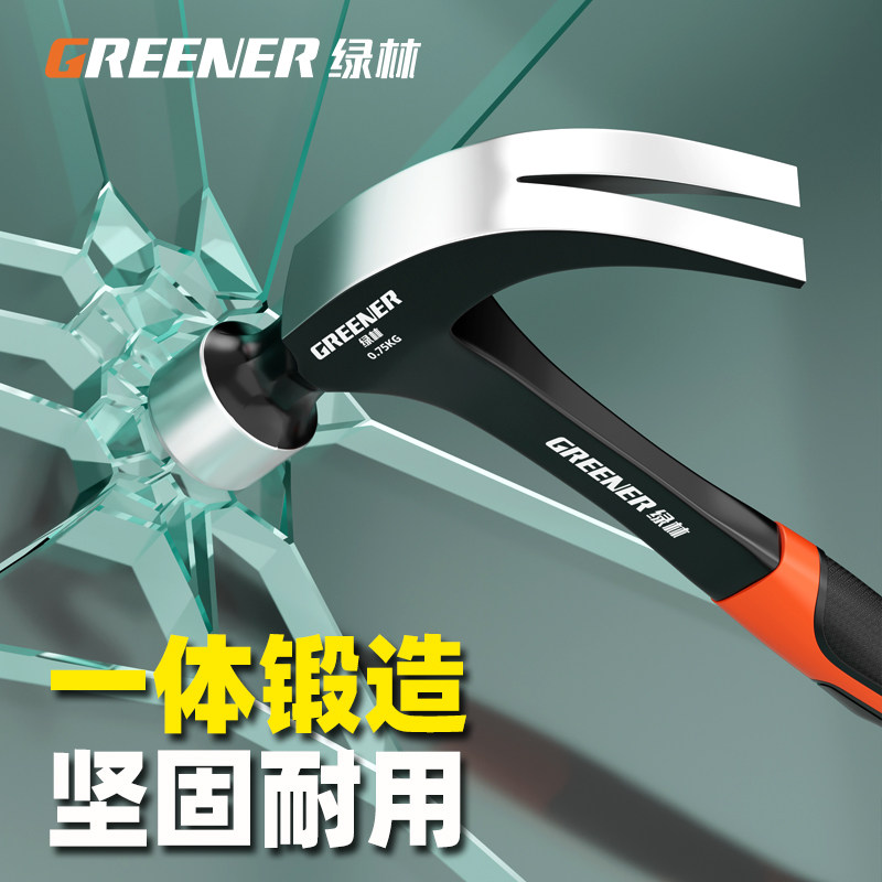 绿林羊角锤一体成型铁锤榔头家用迷你钉锤工具高硬度木工专用锤子