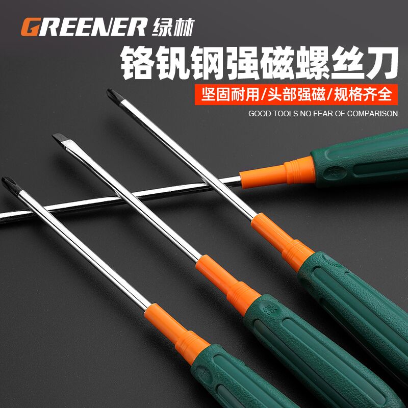 Green Forest Phillips screwdriver set word super hard small change cone strong magnetic flat mouth plum blossom screwdriver industrial grade tool