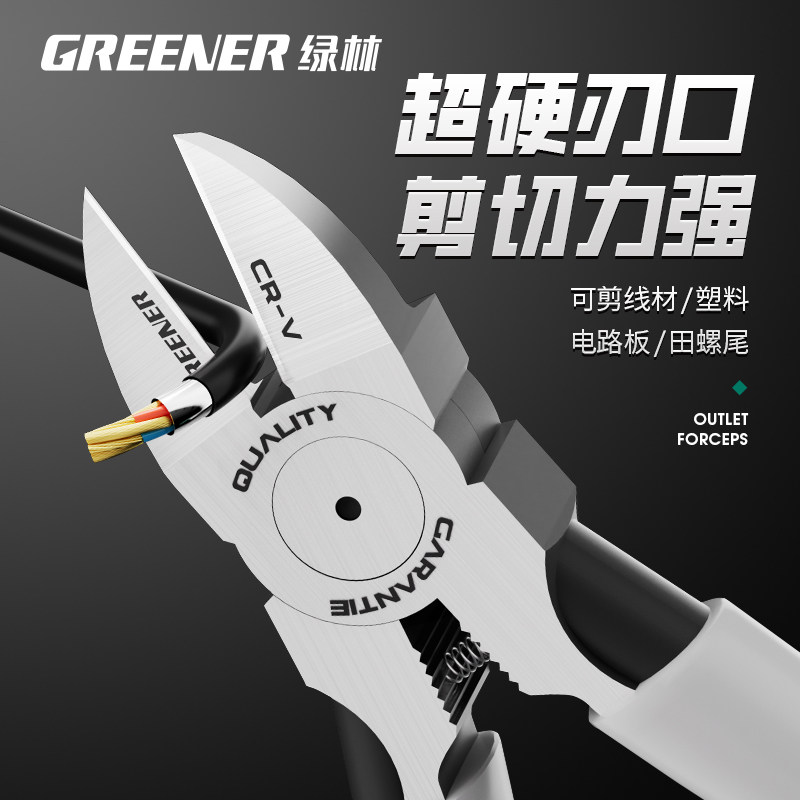 绿林水口钳适合哪些使用场景?