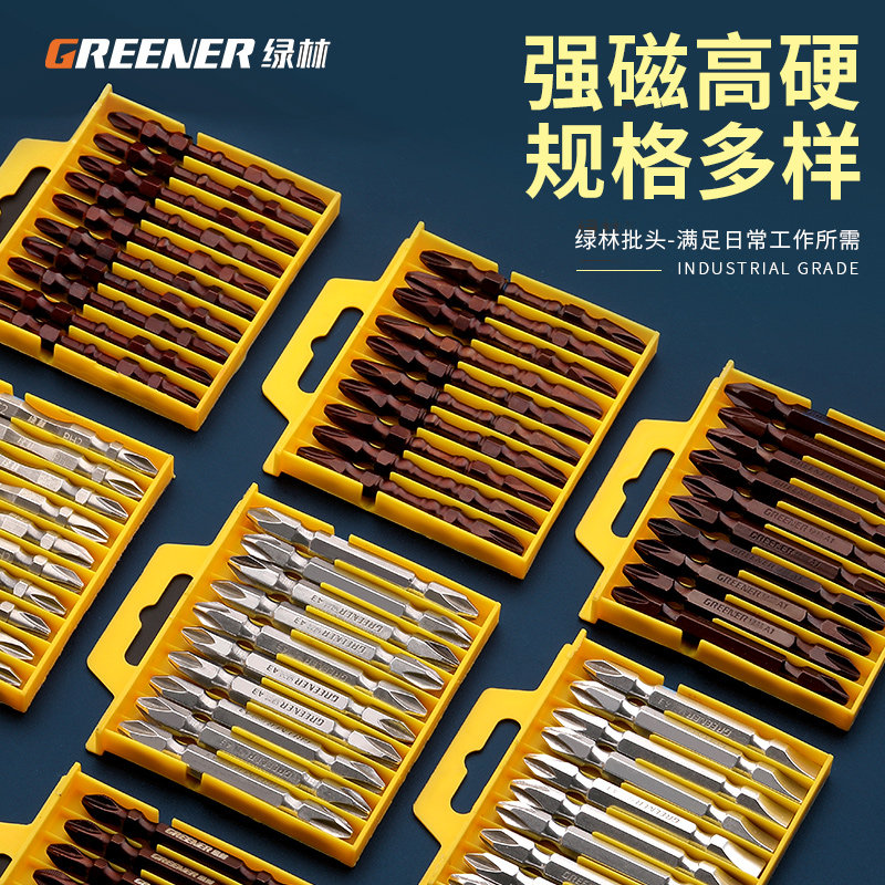Green forest batch head cross strong magnetic high hardness double cut stick set electric screwdriver wind batch electric batch electric drill cover magnetic ring