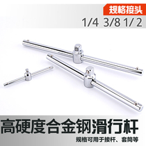 Green forest sliding rod sleeve afterburner rod sliding rod big fly medium fly small fly short rod slide rod sleeve auto repair tool