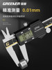 Japanese Export Vernier Caliper, High-Precision Industrial-Grade Stainless Steel Oil Gauge Measuring Edge, Small Electronic Green Forest Caliper