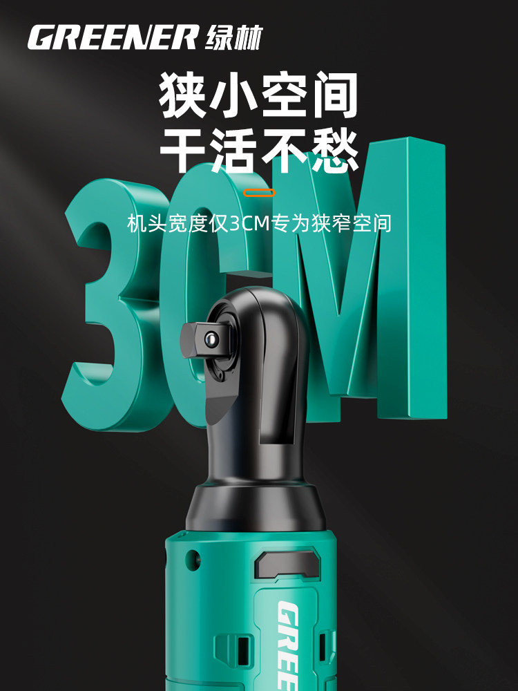 Green Forest Electric Ratchet Wrench, Right-Angle 90-Degree Truss Angle Lithium Electric Wrench, High Torque, Fast Stage-Use Tool