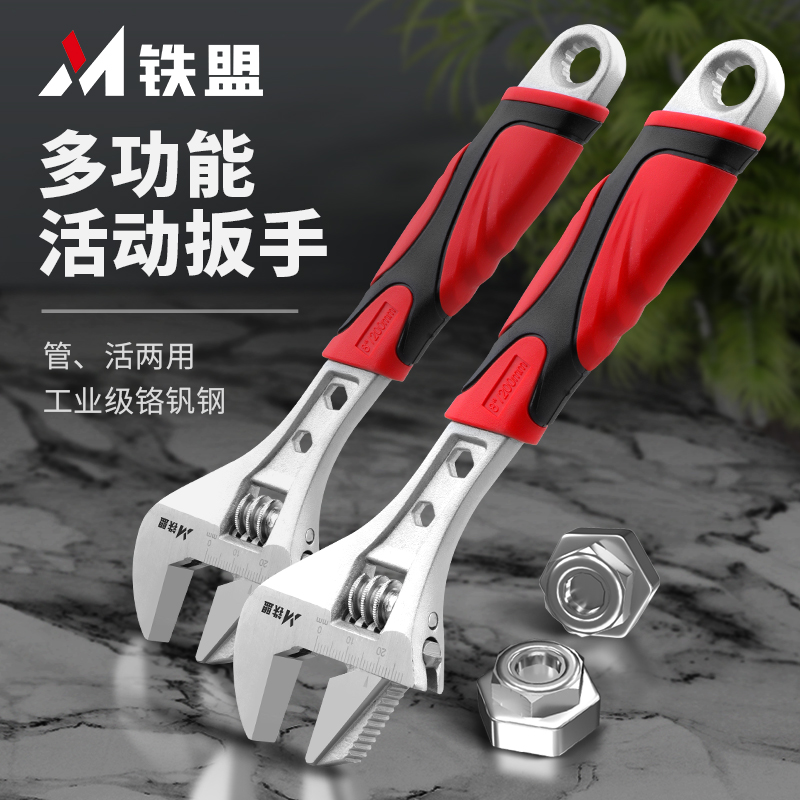 Iron Alliance Event Wrench Tool Large All Mighty Living Mouth Bathroom plate Hand multifunction Wanuse large open tube pliers-Taobao
