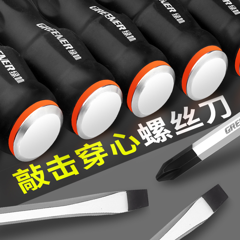One-word batch through the heart knocking screwdriver cross screwdriver extended flat mouth change cone super long rod plum blossom super hard industrial magnetic