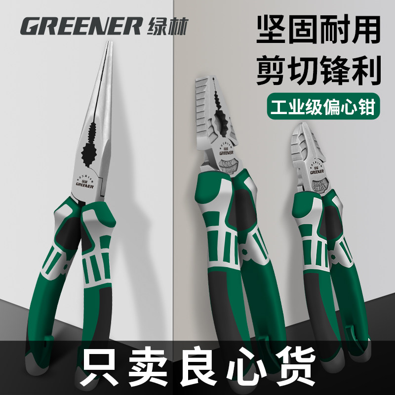 绿林老虎钳家用省力钢丝钳子多功能万用五金工具大全老虎钳子电工