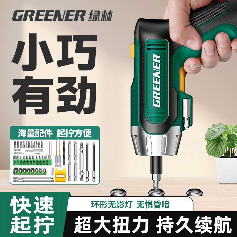 绿林电动螺丝刀小型家用螺丝枪充电式手电钻多功能工业级起子工具