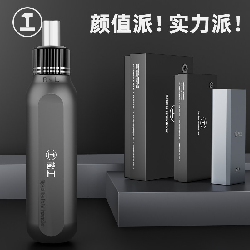 Green forest cross screwdriver suit Alien ratchet small screwdriver multifunctional plum blossom changing cone screw Batch tool Large all-Taobao