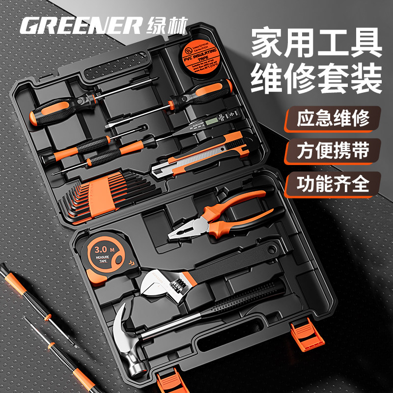 绿林工具箱家用套装多功能电工日常维修组合大全车载工具收纳套装